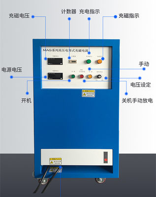 步进电 机多极马达充磁机磁铁材料冲磁机 喇叭扬声器磁铁充磁电源