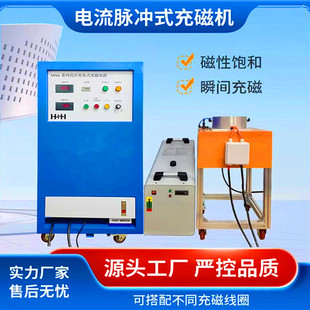 充磁机厂家直销大小功率喇叭电机转子多极充磁夹具工业一体充退磁