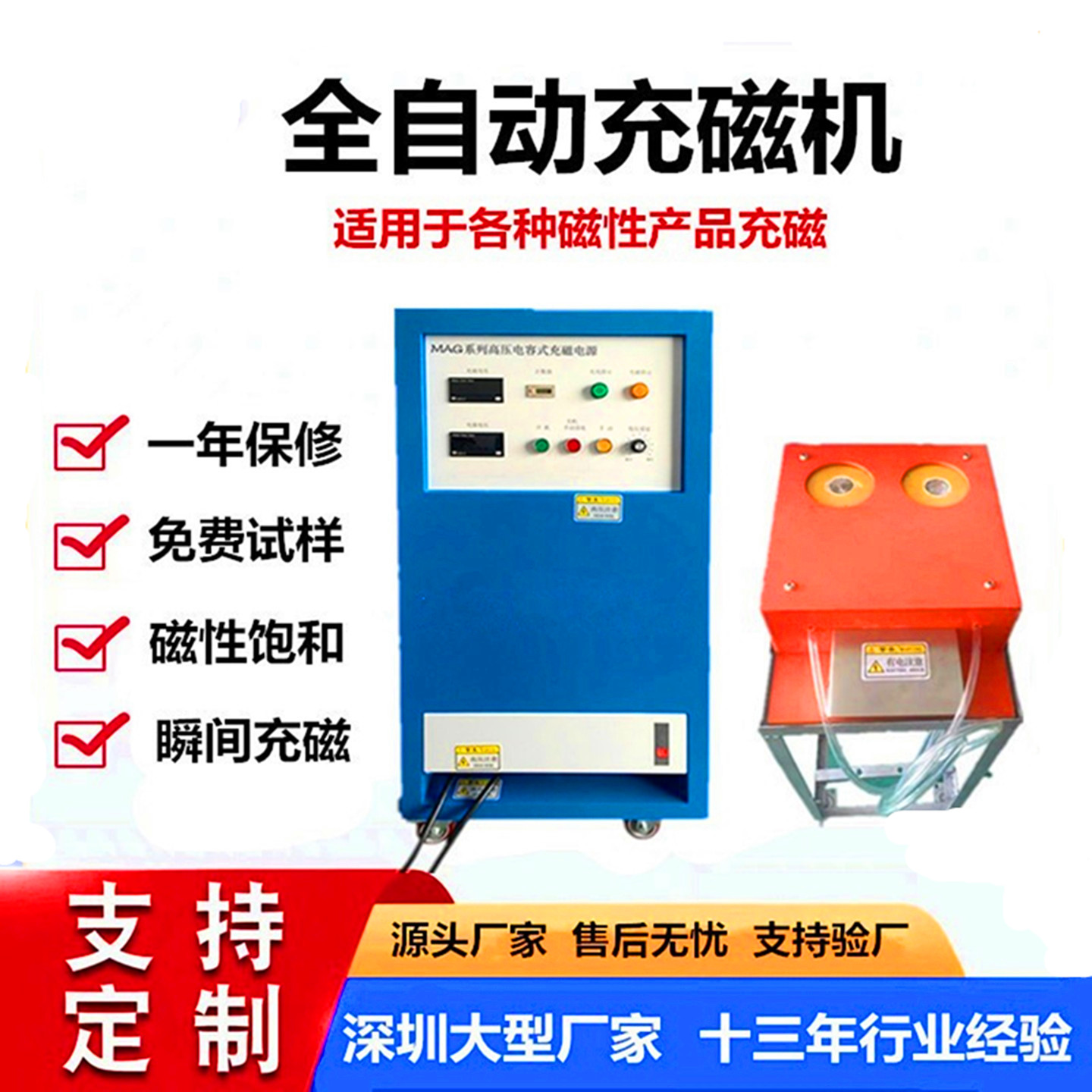 汝铁硼铁氧体磁铁充磁机磁性饱和图片