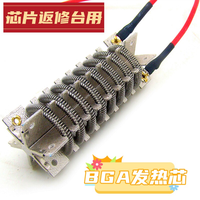 卓茂BGA返修台云母发热芯电阻丝 迅维bga维修机发热丝 云母加热器