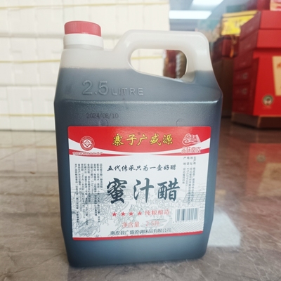 寨子广盛源蜜汁醋甜醋老醋沧州南皮特产2.5升实惠装饺子火锅蘸料