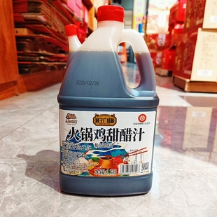 寨子广盛源火锅鸡甜醋汁老醋饺子蘸料拌凉菜调味品1.75 升装