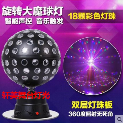 七彩LED声控水晶大魔球舞台灯光万丈光芒KTV包房酒吧七彩旋转灯
