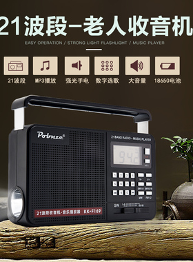 破冰者KKF-169/辉邦269全波段收音机锂电插卡带电筒半导体播放器
