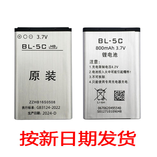 原装破冰者辉邦插卡音响收音机