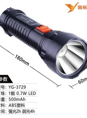 雅格手电筒可充电家用户外应急灯