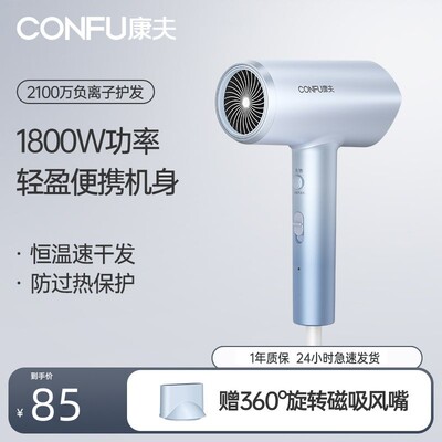 康夫负离子护发家用电吹风机