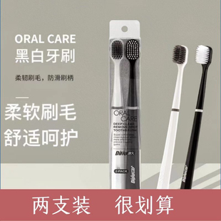 地久软毛牙刷两只包装家用牙刷成人高档独立包装男女牙刷护龈