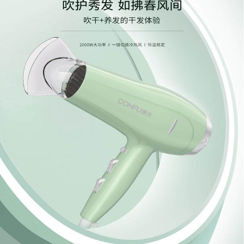 康夫电吹风机KF5114大功率家用2000W电吹风冷热风恒温护发风筒