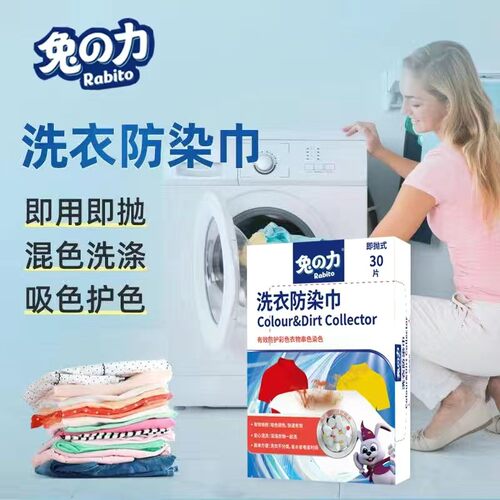 防染巾机洗网袋吸色片清洁衣物