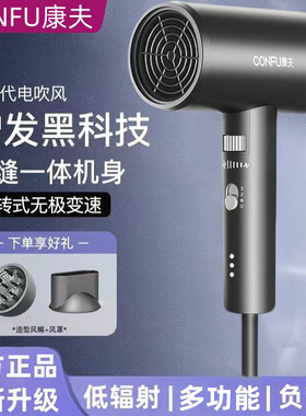 康夫负离子家用冷热风吹风机