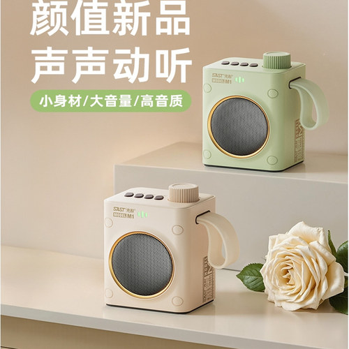 先科M1新款无线蓝牙音响迷你小型音箱高音质户外便携式插卡低音炮
