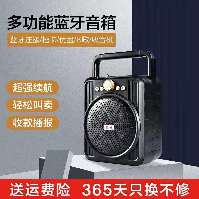 长城菜市场收款音响便携式小型户外大音量无线蓝牙音箱u盘插卡音