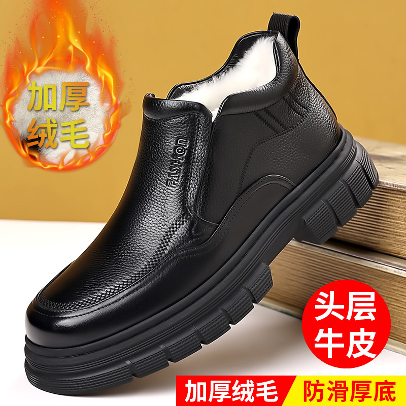 爸爸皮鞋头层牛皮高帮皮鞋男加绒加厚商务休闲鞋男鞋冬季保暖棉鞋