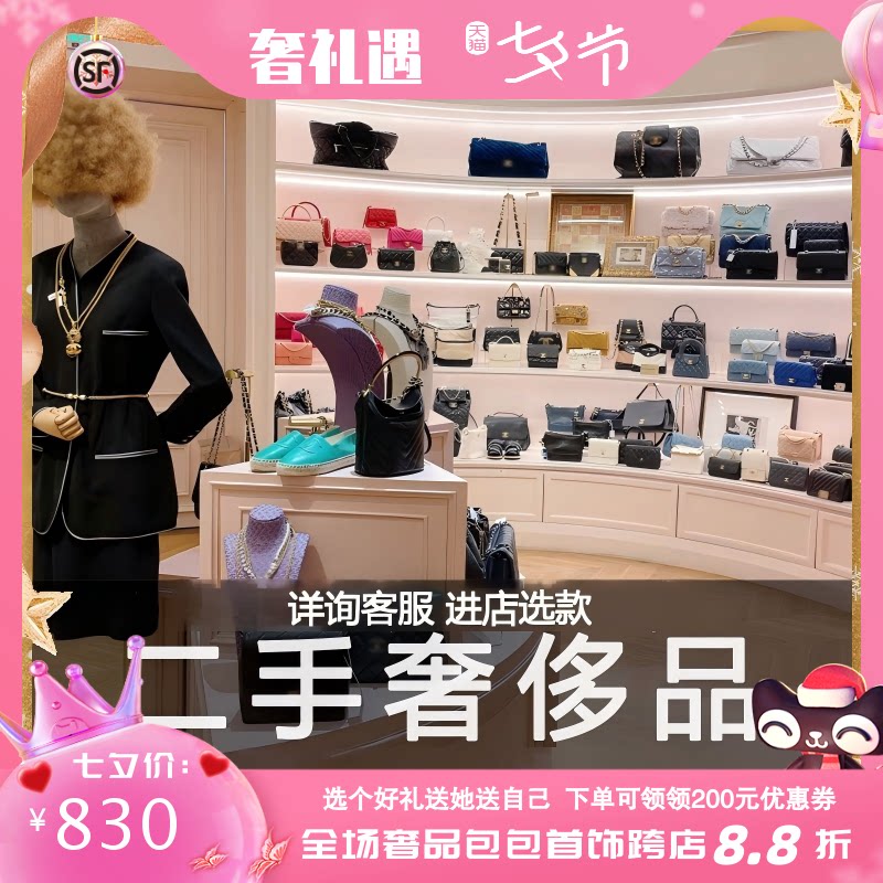 闲置真品奢侈品专柜大牌耳环项链女手镯胸针箱包戒指包装运费定金