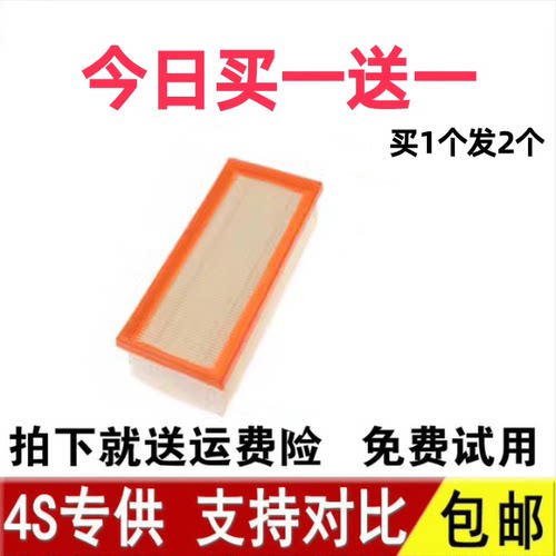 适配北汽中兴空气滤芯空气格