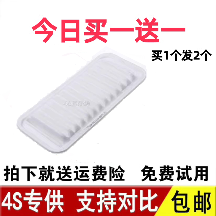 适配F0熊猫自由舰空气滤芯