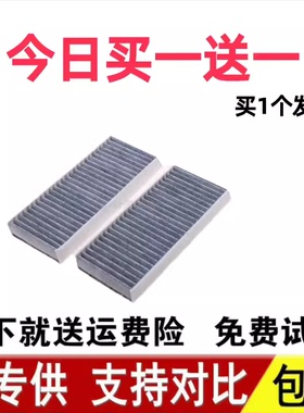 (对装款)适配广汽Aion 埃安S Plus 埃安Y 合创Z03 空调滤芯格清器