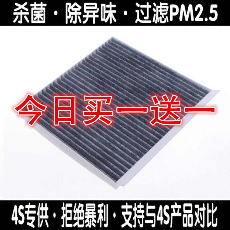 适配长安CS75睿骋CX70欧尚空调滤芯空调格活性炭滤芯滤空调滤清器