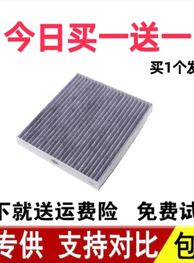 适配福田风景G7 G9/大通EV30空调滤芯格清器 专用保养配件活性炭