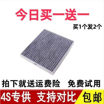 适配江铃16-24款驭胜S350宝典领界域虎7域虎5域虎3空调滤芯格清器