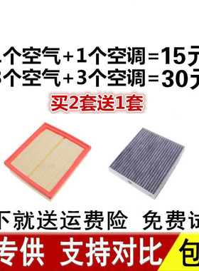 适配众泰Z300Z500Z700T300T600T700大迈X5X7空气滤芯空调滤清器格