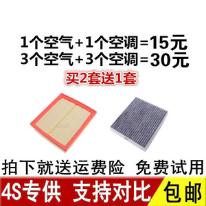 适配众泰全系空气滤芯空调滤芯
