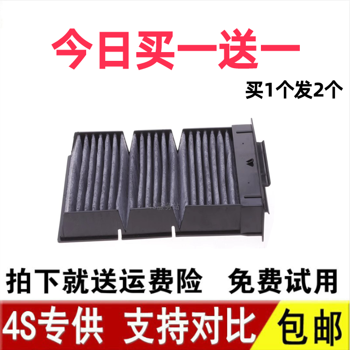 适配比亚迪F0 e1 江淮悦悦 吉利熊猫 全球鹰GX2 空调滤芯空调格