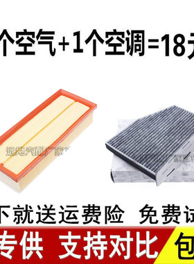 适配大众速腾迈腾CC途观新帕萨特明锐昊锐速派空气空调滤芯清器格