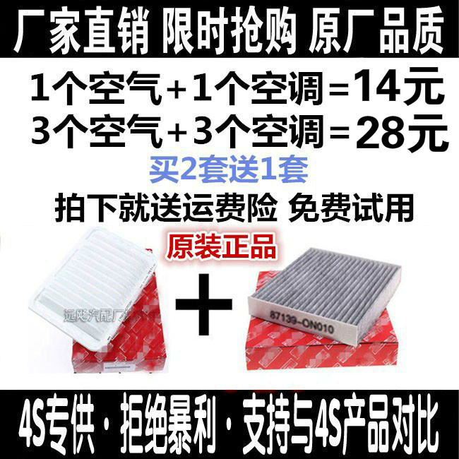 适配丰田卡罗拉空气滤芯原厂雷凌花冠威驰凯美瑞rav4致炫双擎空调 汽车零部件/养护/美容/维保 空调滤芯 原图主图