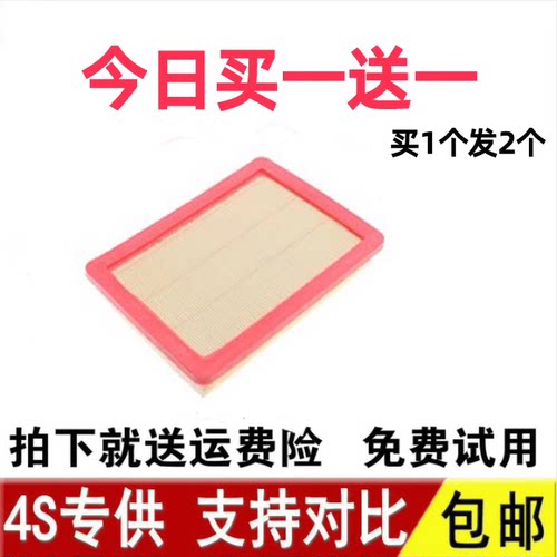 适配RX5ERX5名爵HS空气滤芯