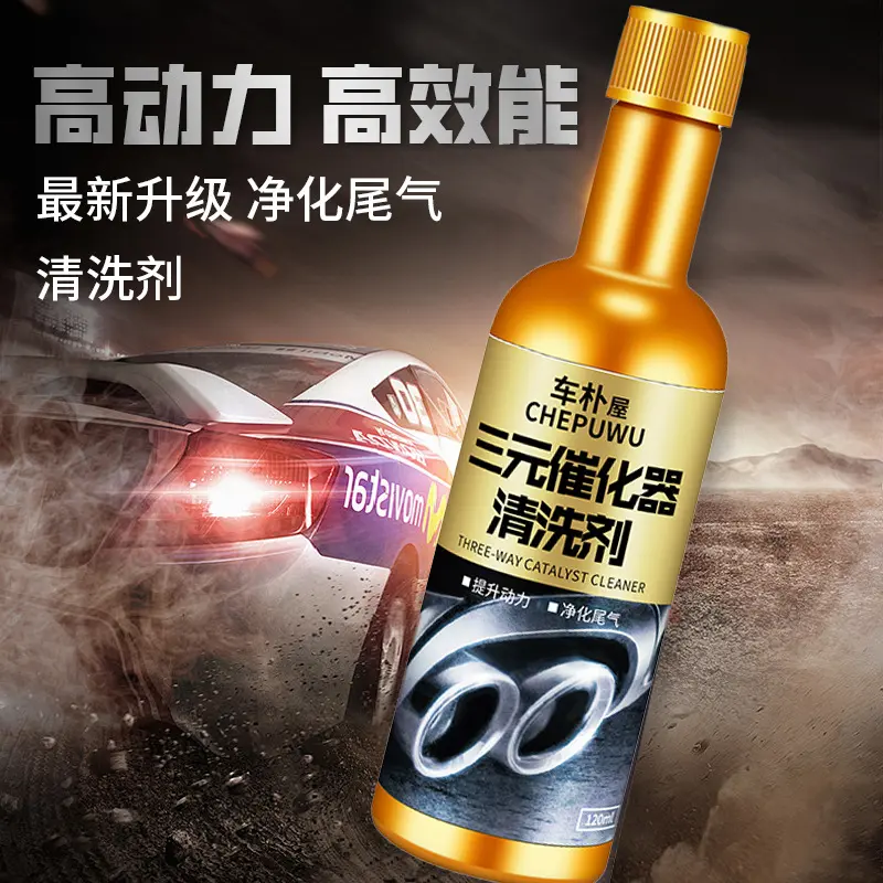 车仆屋三元化清洁剂汽油强力汽车油路发动机内部清洗燃油燃油宝