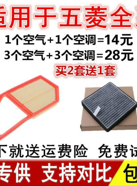 适配五菱新老宏光 宏光S宏光V荣光V S1 S3征程空调空气滤芯格原厂