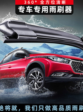 雨刷器适用于比亚迪F3e5秦plusS6宋maxF0元pro唐L3F6无骨雨刮