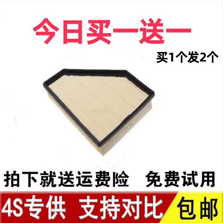 适配吉利金刚英伦SC6空气滤芯