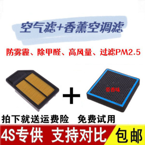 老飞度思迪理念香薰空调空气滤芯