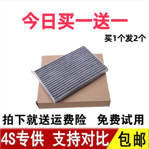 适配14-19款新爱丽舍/标致301/雪铁龙C3XR 空调滤芯格空调滤清器