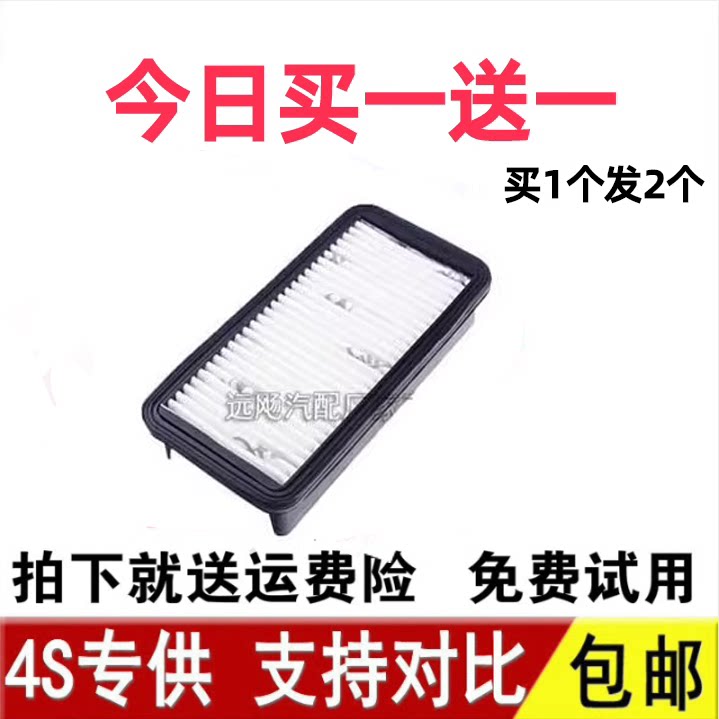 雅绅特锐欧和悦A30空气滤芯