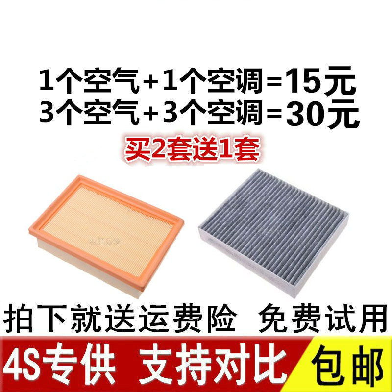 适配雪佛兰爱唯欧空调空气滤芯