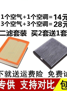 适配宝骏510 RS-3 RM-5 RC-5 RC-5W 星驰空气滤芯空调滤芯格