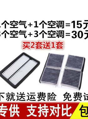 适配海马323欢动福美来二代三代普力马海福星专用空气空调滤芯格