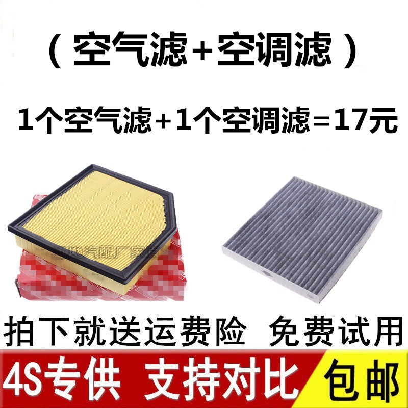 适配丰田新皇冠新锐志 GS250/GS300空滤格空气空调滤芯原厂升级