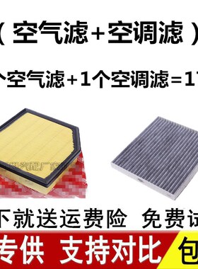 适配丰田新皇冠新锐志 GS250/GS300空滤格空气空调滤芯原厂升级