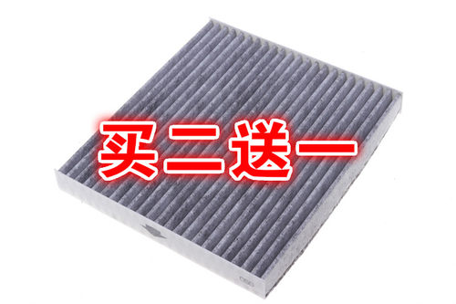 适配北汽幻速S3空调滤芯S2 H2 H3 H3F H2E H2V 威旺M20 M30空调格