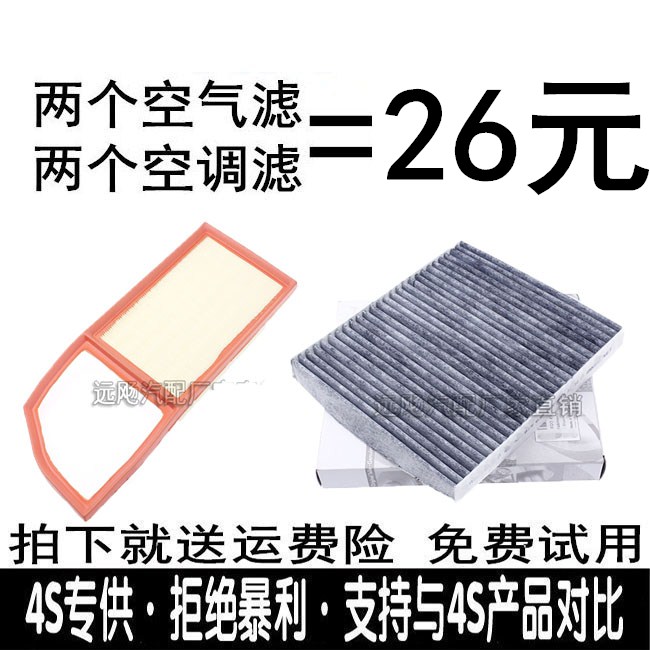 06-10款POLO明锐朗逸晶锐高6 1.4 1.6 空滤空调空气滤芯格滤清器