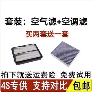 X95 X90 plus L空气滤芯空调原厂升级 适配捷途X70 大圣山海T