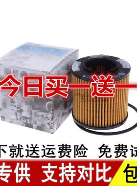 适配大众老款波罗POLO劲情劲取晶锐明锐朗逸机油滤芯格清器纸机滤