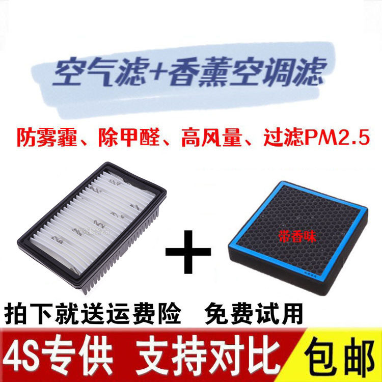 悦动悦纳KX逸行香薰空调空气滤芯