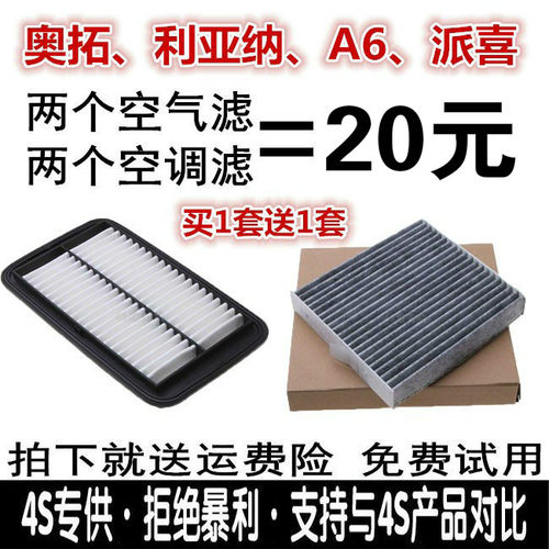 铃木新奥拓利亚纳派喜空调滤芯