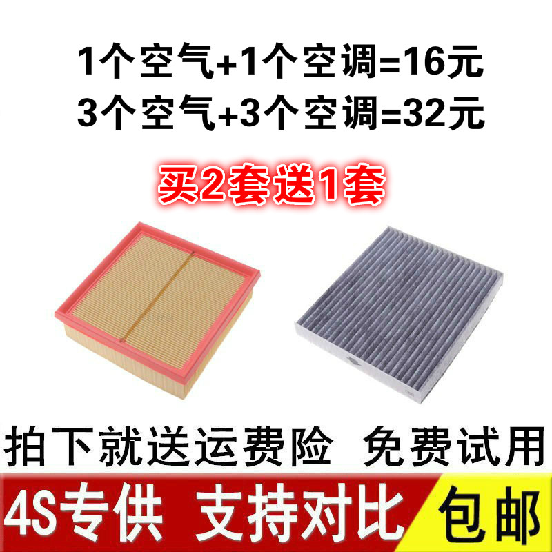 适用于18-21款吉利远景空气滤芯 1.5 新远景空调格滤清器空滤原厂